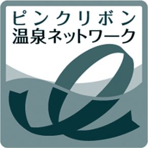 the pink ribbon onsen network